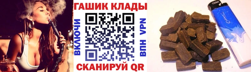 купить наркотики сайты  Невельск  МЕГА ONION  ГАШИШ Cannabis 