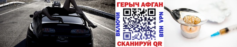 Героин белый  Невельск 