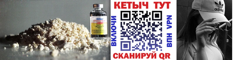 Кетамин VHQ наркота Невельск