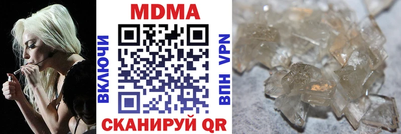 блэк спрут ссылка  Невельск  МДМА кристаллы 