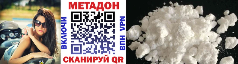 наркотики  гидра онион  Метадон methadone  Невельск 